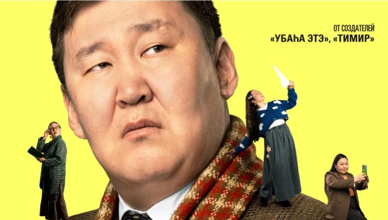 Рецензия: стоит ли смотреть новый якутский фильм «Директор»