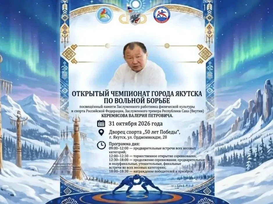 Анонс спортивного события!