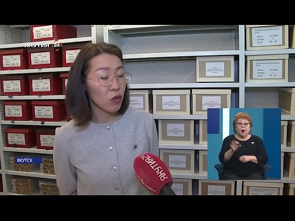 На телеканале «Якутия 24» вышел сюжет, посвященный работе Центра хранения документов по истории СВО, созданного на базе Национального архива Якутии