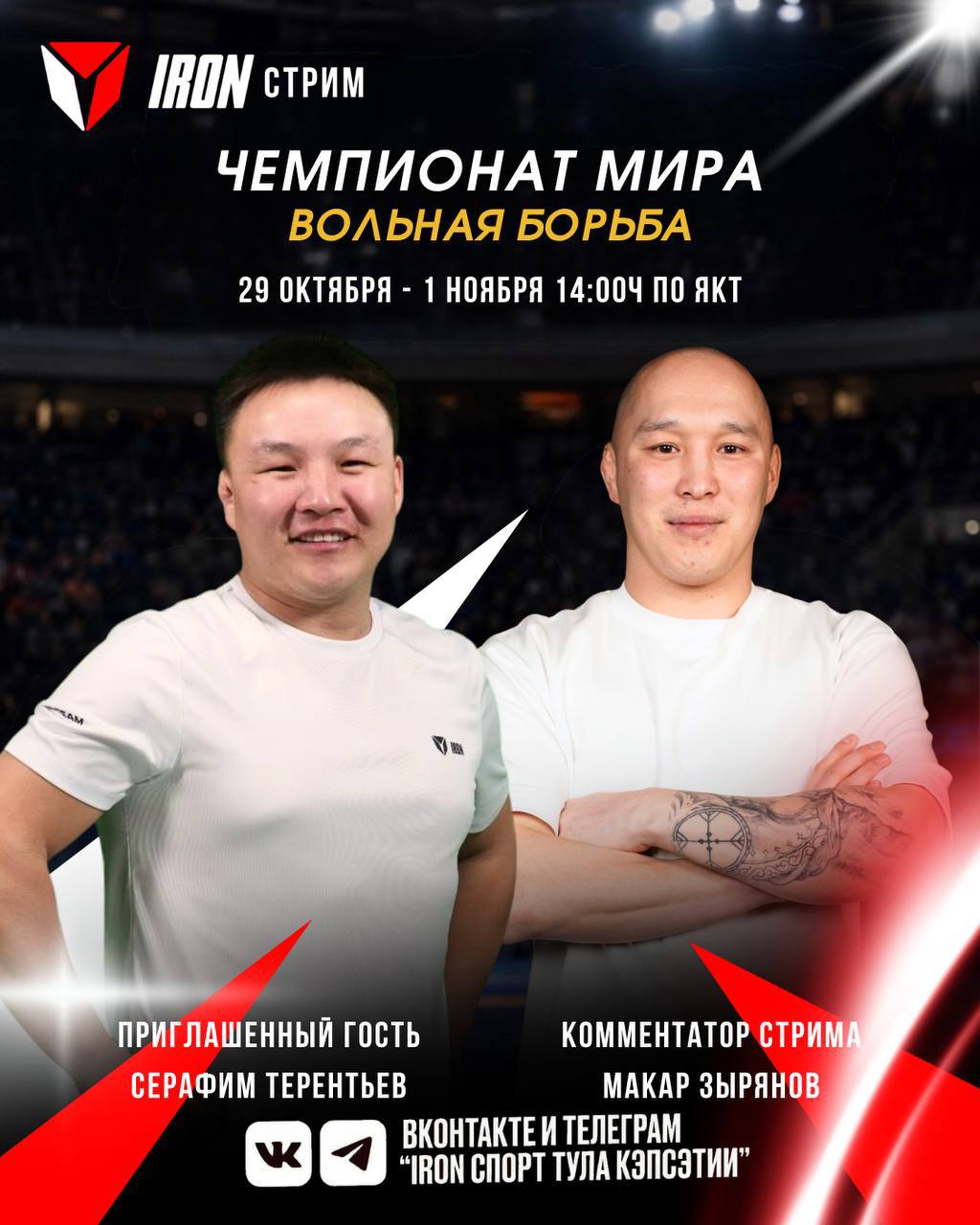 Сааланар бириэмэтэ 14:00 по якт