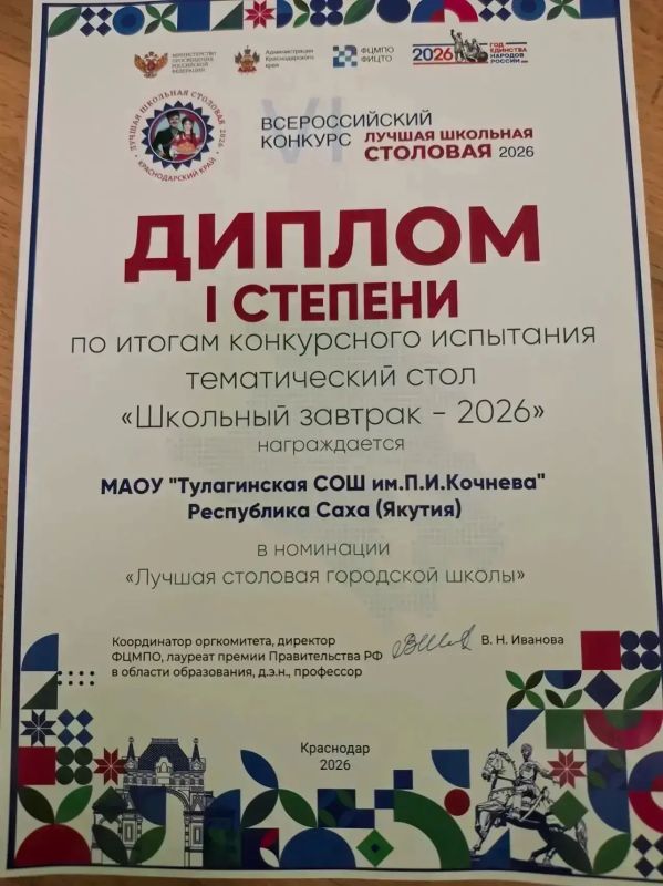 Две школьные столовые Якутии стали лауреатами Всероссийского конкурса! Две школьные столовые Якутии стали лауреатами Всероссийского конкурса!