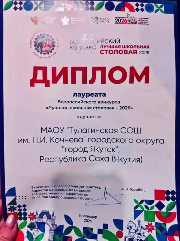 Две школьные столовые Якутии стали лауреатами Всероссийского конкурса! Две школьные столовые Якутии стали лауреатами Всероссийского конкурса!