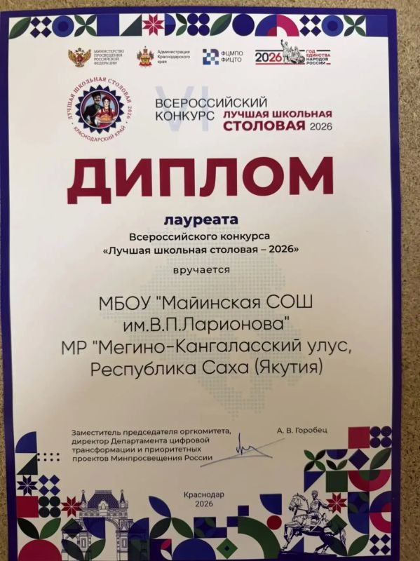 Две школьные столовые Якутии стали лауреатами Всероссийского конкурса! Две школьные столовые Якутии стали лауреатами Всероссийского конкурса!