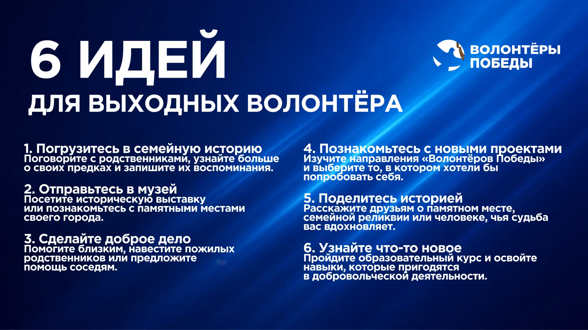 Планы на выходные ещё не готовы? Тогда мы спешим с идеями!