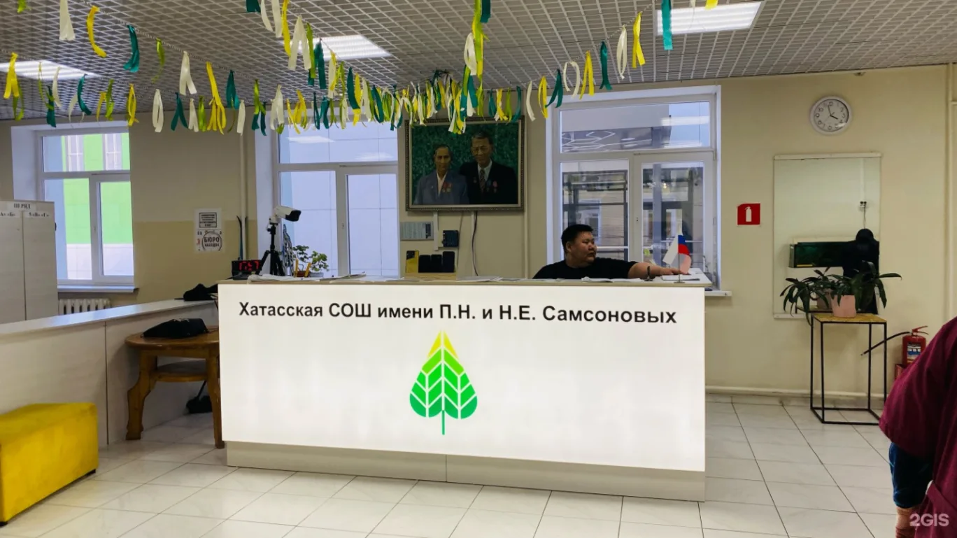 Хатасскую школу переведут на дистант из-за энтеровирусной инфекции