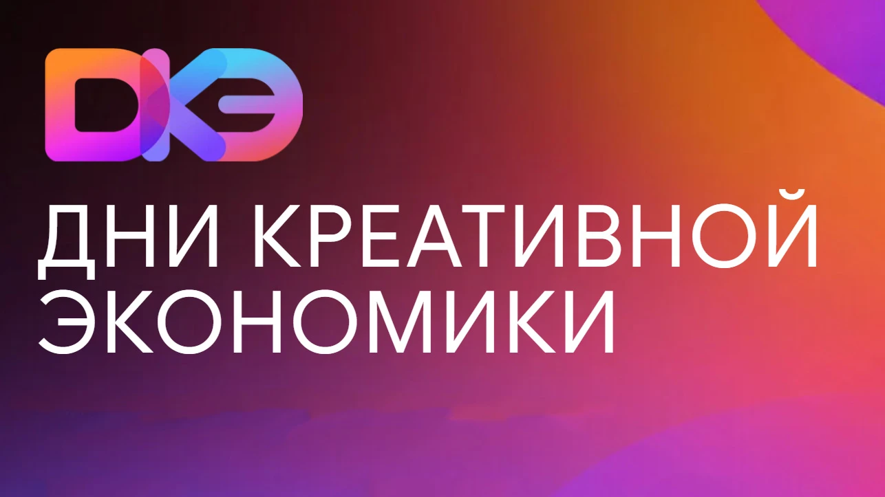 Глава Якутии: Креативные индустрии требуют экосистемы, а не излишней бюрократии