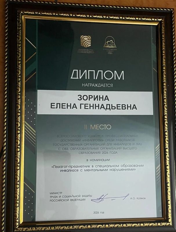 С радостью делюсь итогами Всероссийского конкурса «ИнваПрофи»! С радостью делюсь итогами Всероссийского конкурса «ИнваПрофи»!